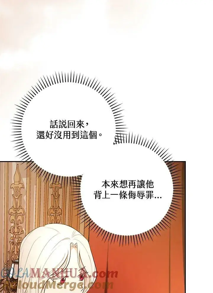 漫画《立志成为勇士的母亲》第22话第101张图