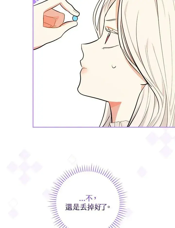 漫画《立志成为勇士的母亲》第22话第106张图