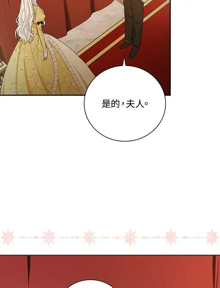 漫画《立志成为勇士的母亲》第22话第108张图