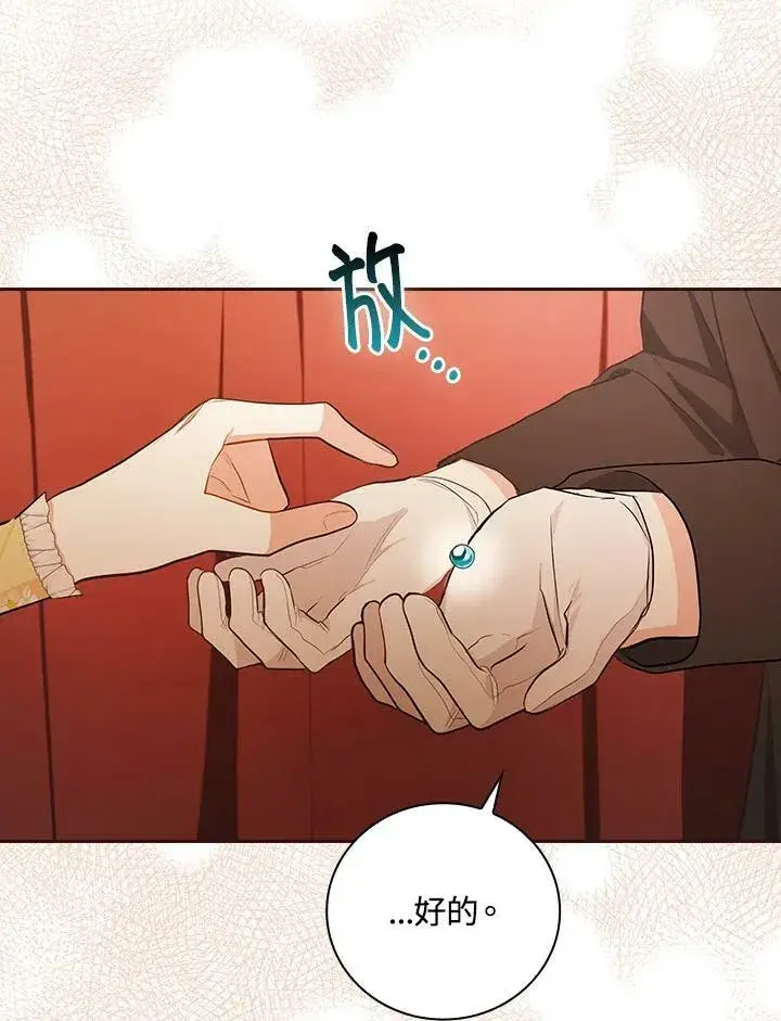 漫画《立志成为勇士的母亲》第22话第110张图