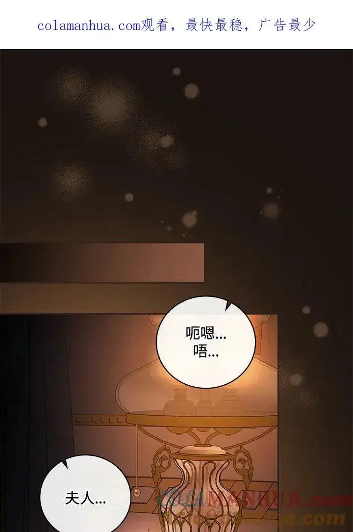 漫画《立志成为勇士的母亲》第22话第113张图