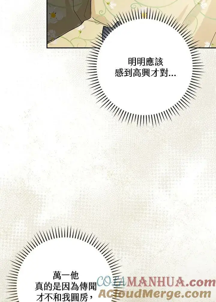 漫画《立志成为勇士的母亲》第22话第13张图