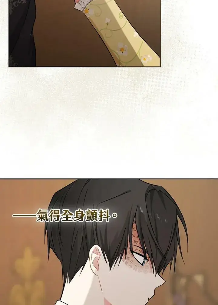 漫画《立志成为勇士的母亲》第22话第16张图