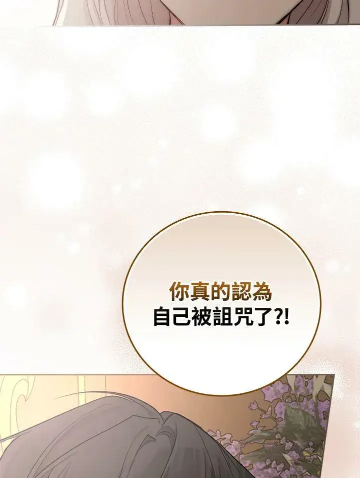 漫画《立志成为勇士的母亲》第22话第2张图