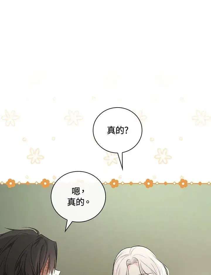 漫画《立志成为勇士的母亲》第22话第20张图