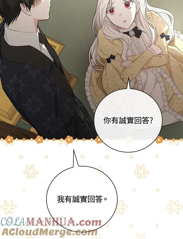 漫画《立志成为勇士的母亲》第22话第21张图