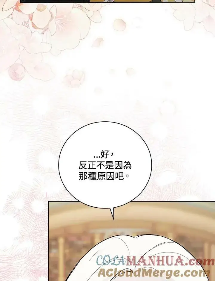 漫画《立志成为勇士的母亲》第22话第25张图