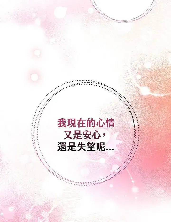 漫画《立志成为勇士的母亲》第22话第27张图