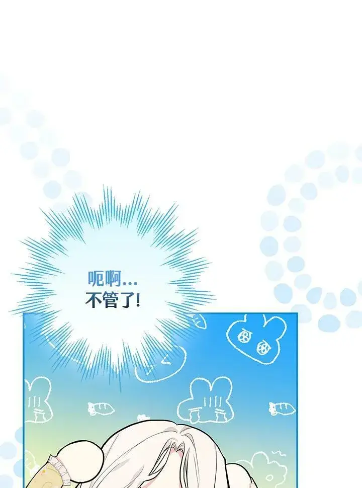 漫画《立志成为勇士的母亲》第22话第31张图