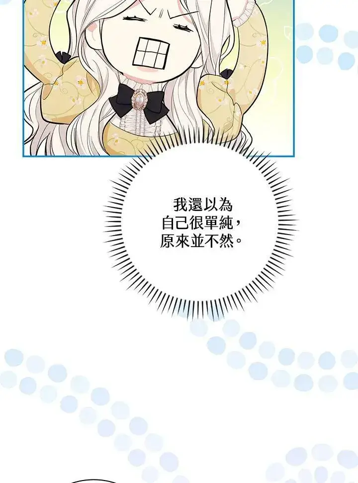 漫画《立志成为勇士的母亲》第22话第32张图
