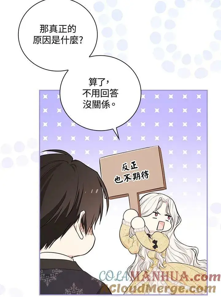 漫画《立志成为勇士的母亲》第22话第33张图