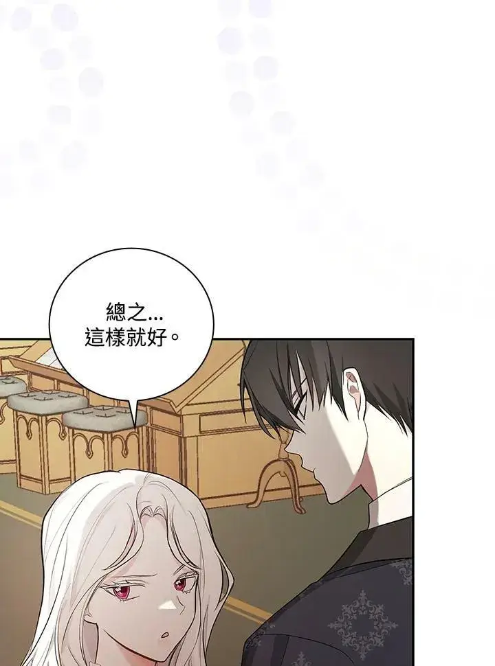 漫画《立志成为勇士的母亲》第22话第34张图