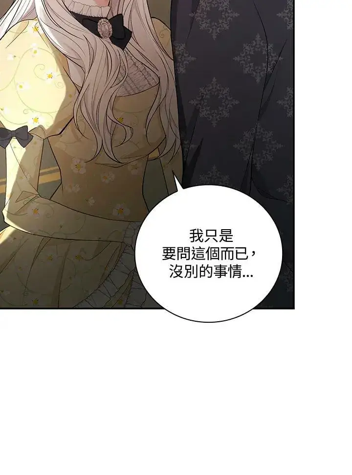 漫画《立志成为勇士的母亲》第22话第35张图