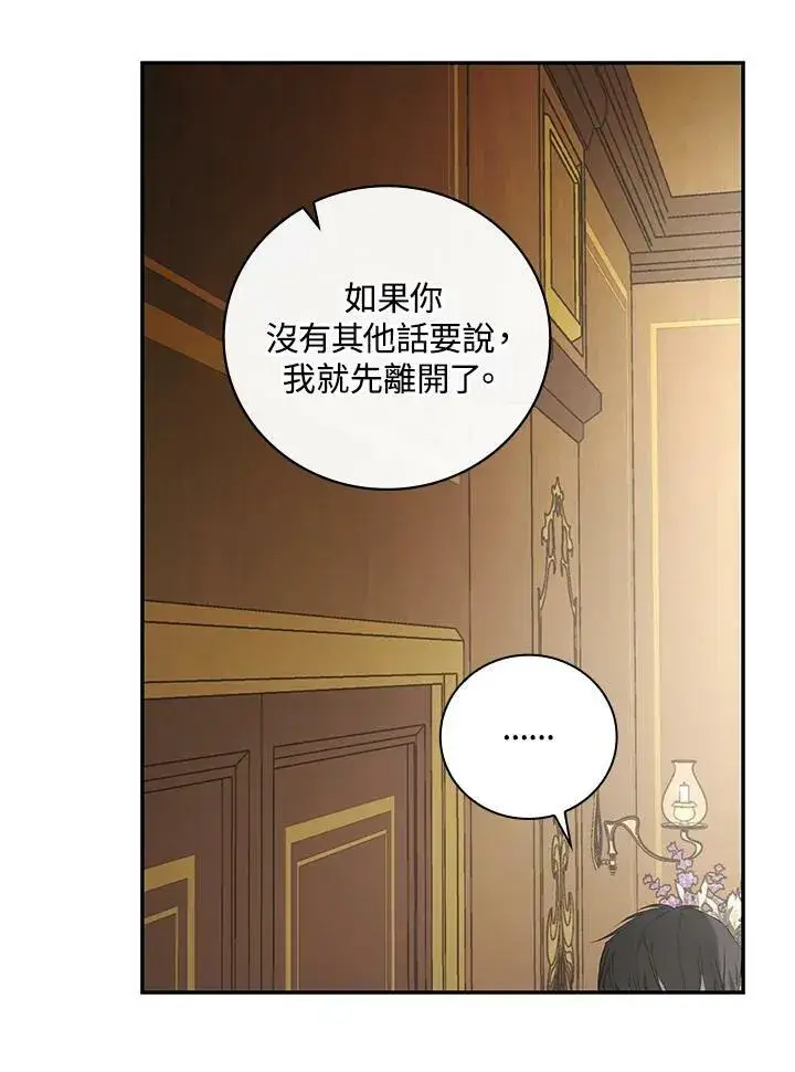 漫画《立志成为勇士的母亲》第22话第36张图