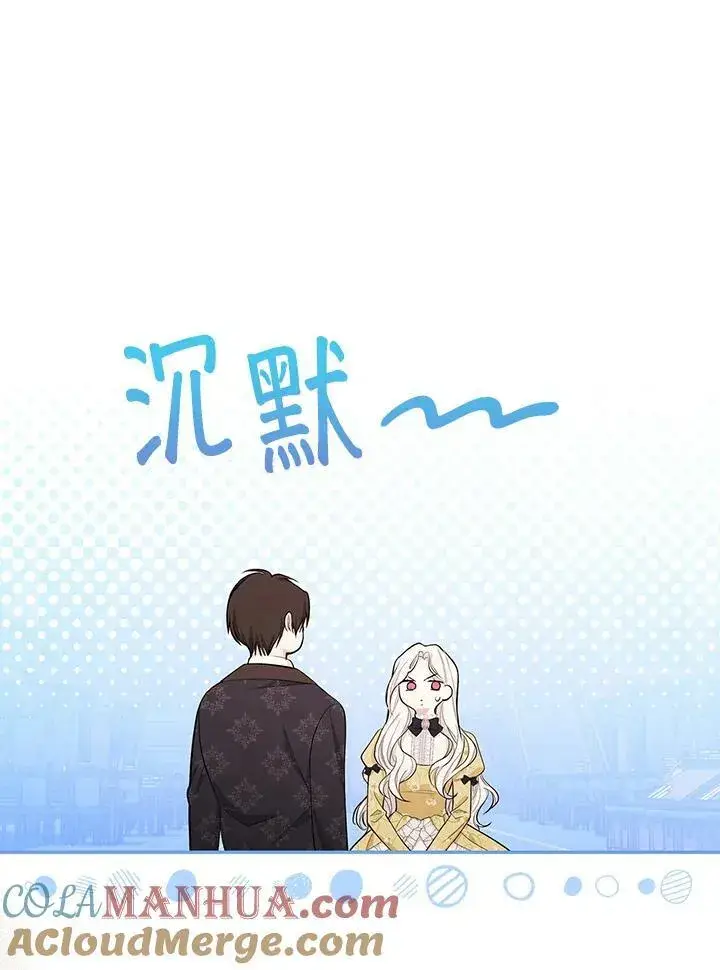 漫画《立志成为勇士的母亲》第22话第37张图