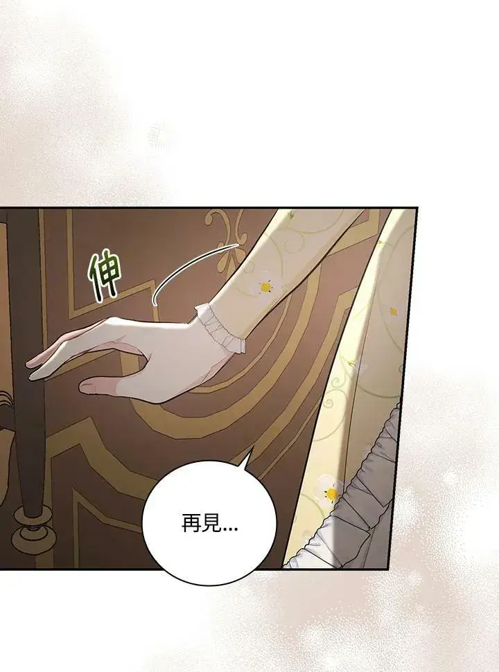 漫画《立志成为勇士的母亲》第22话第38张图