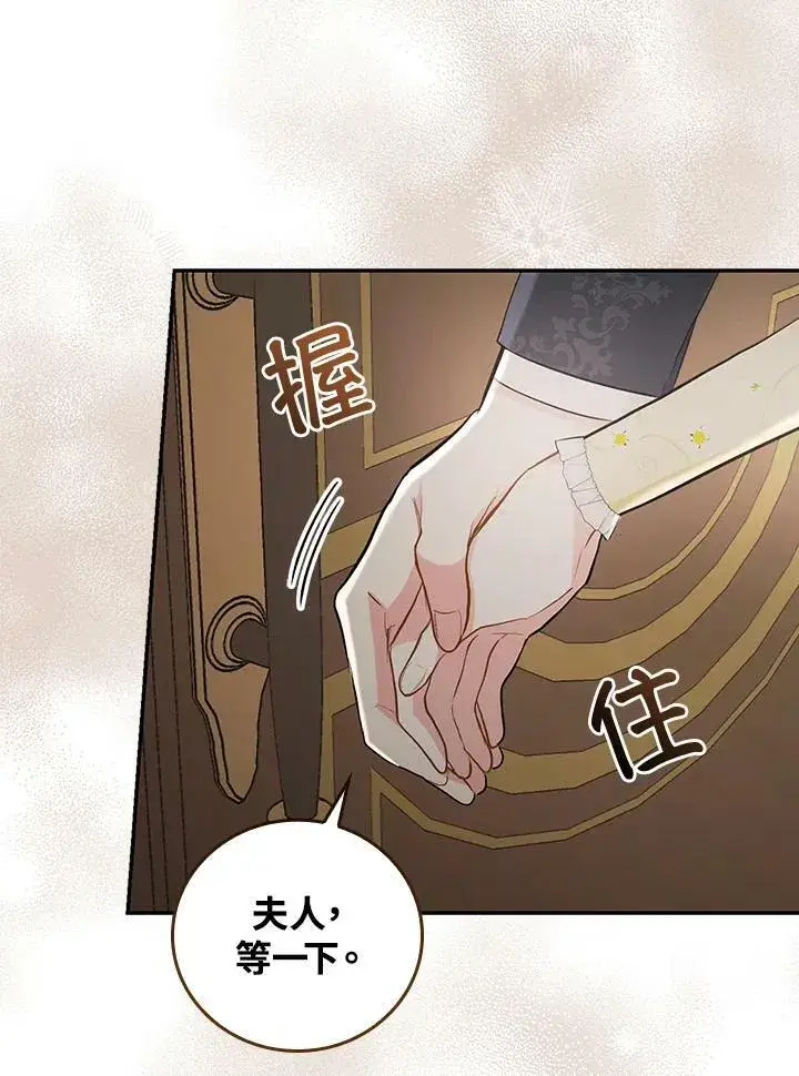 漫画《立志成为勇士的母亲》第22话第39张图