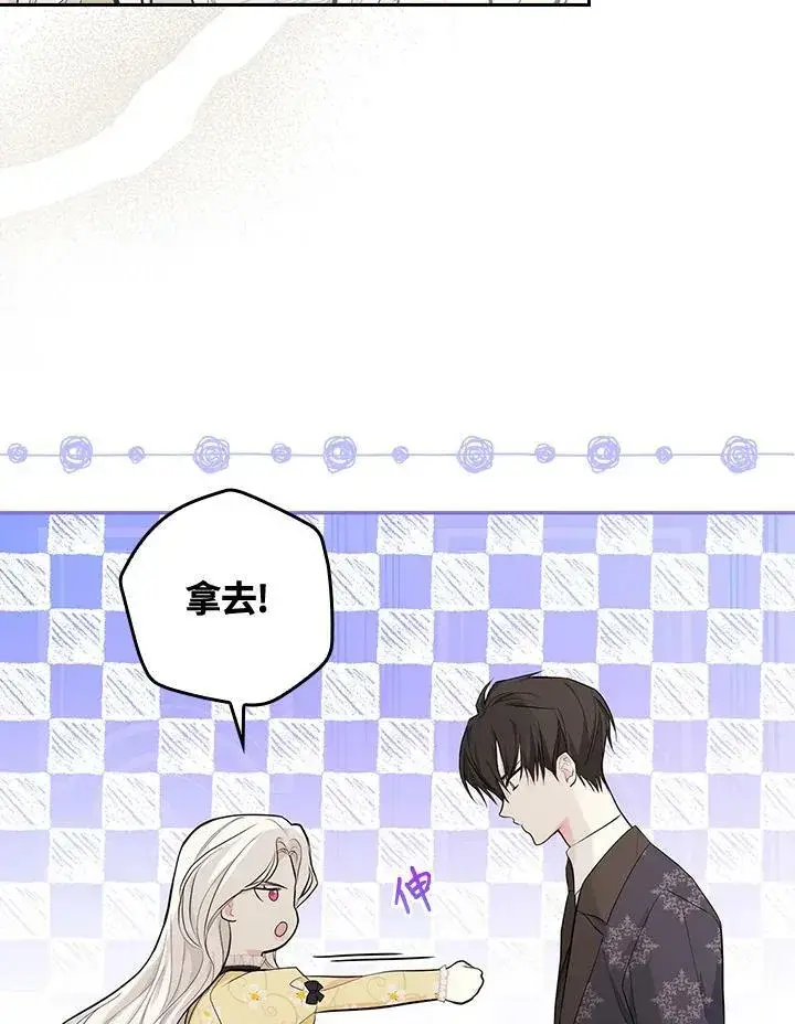 漫画《立志成为勇士的母亲》第22话第43张图