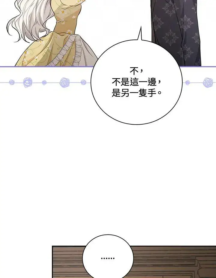 漫画《立志成为勇士的母亲》第22话第44张图
