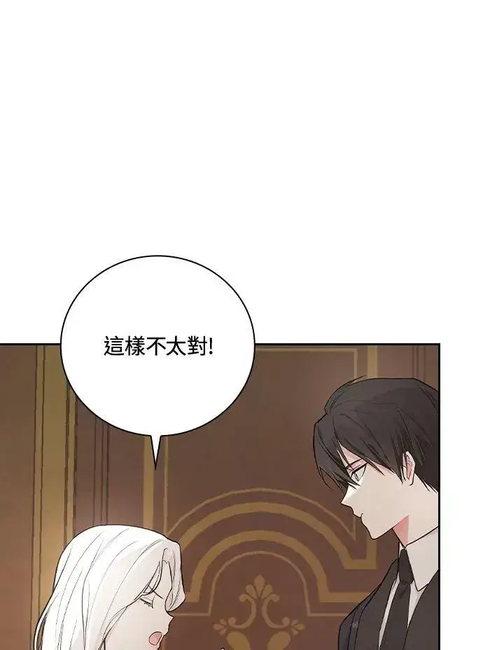 漫画《立志成为勇士的母亲》第22话第46张图