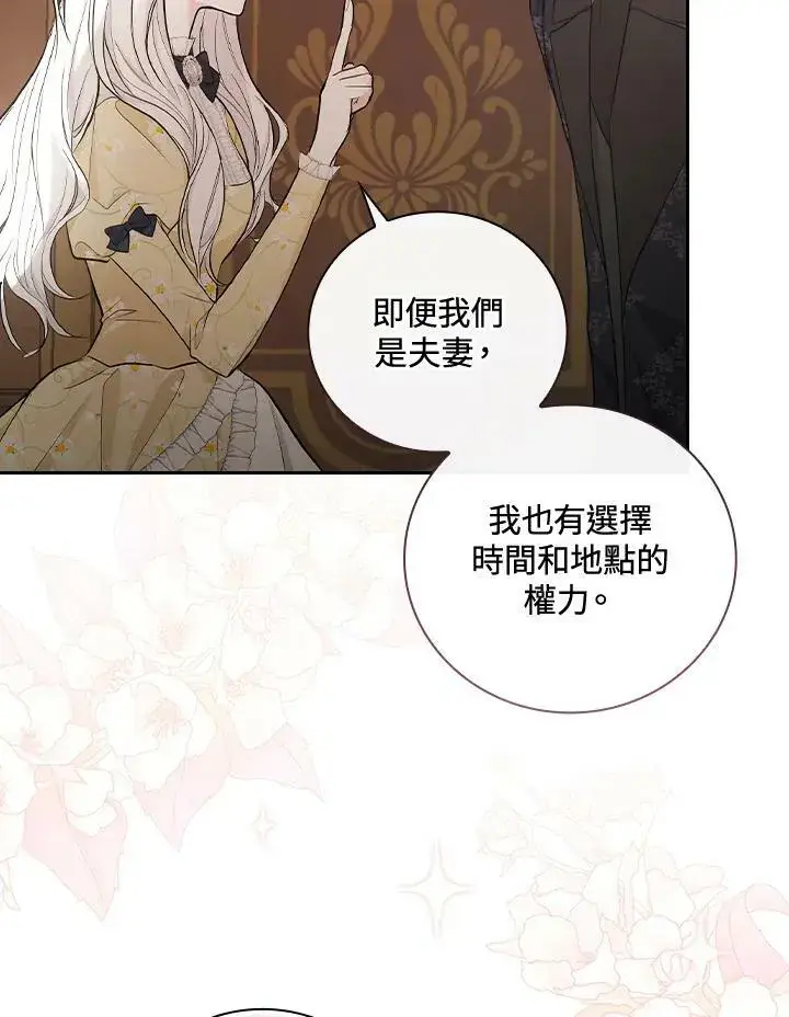 漫画《立志成为勇士的母亲》第22话第47张图