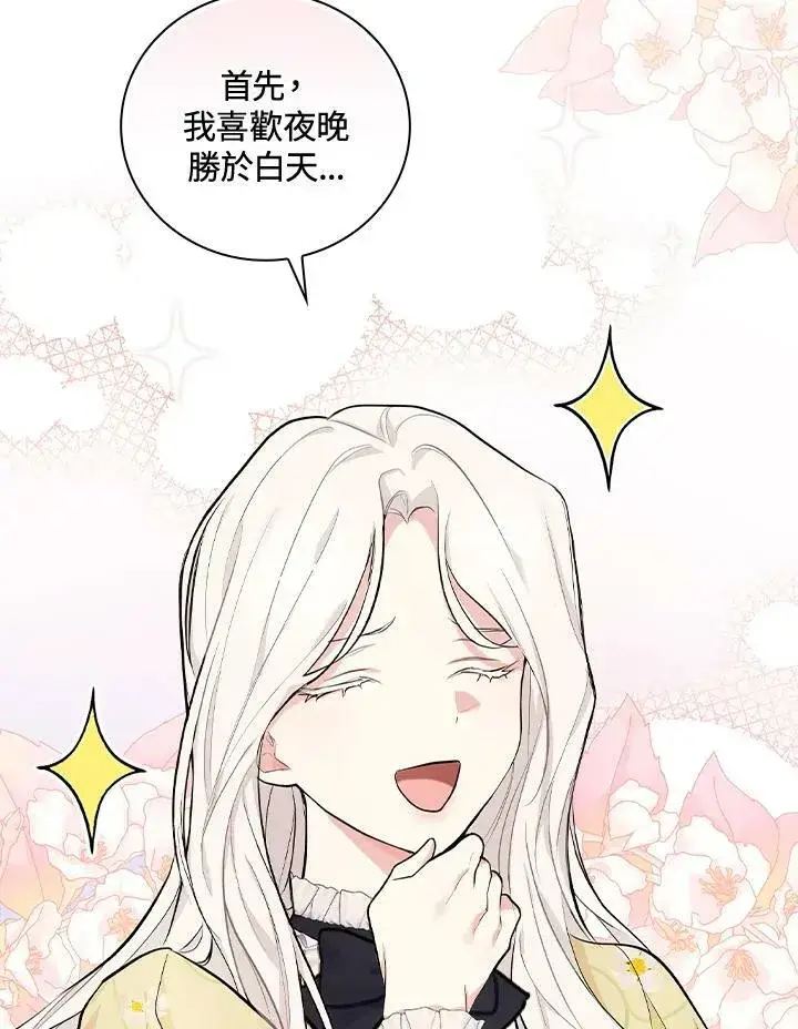 漫画《立志成为勇士的母亲》第22话第48张图