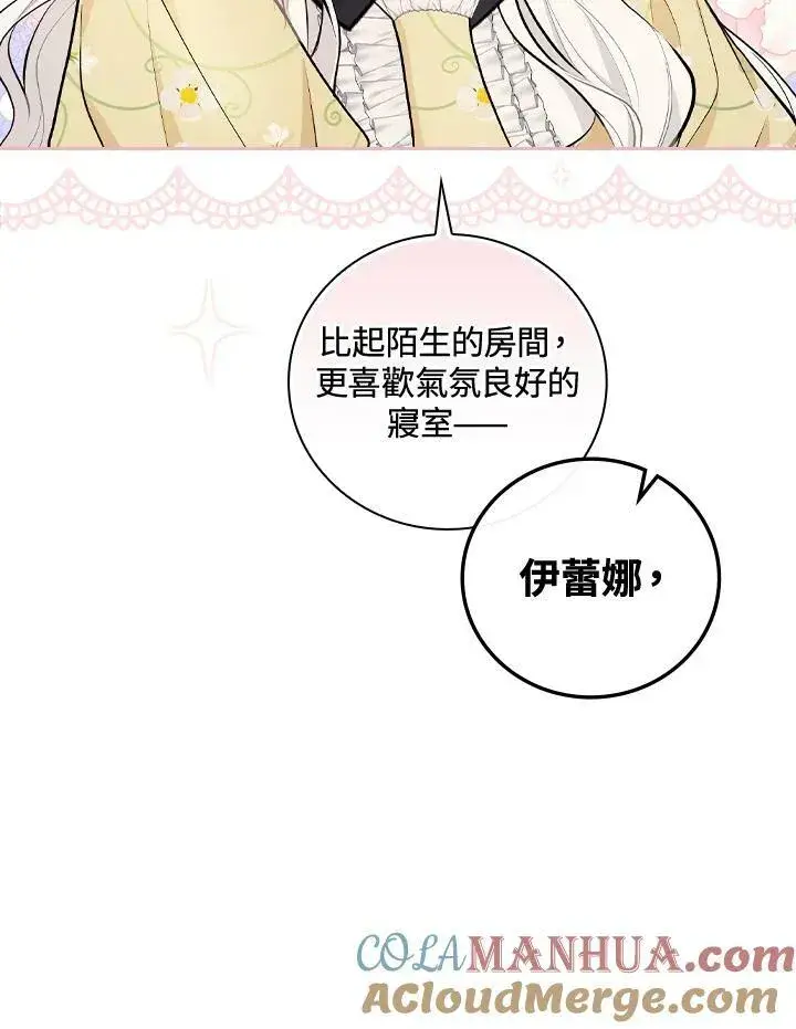 漫画《立志成为勇士的母亲》第22话第49张图