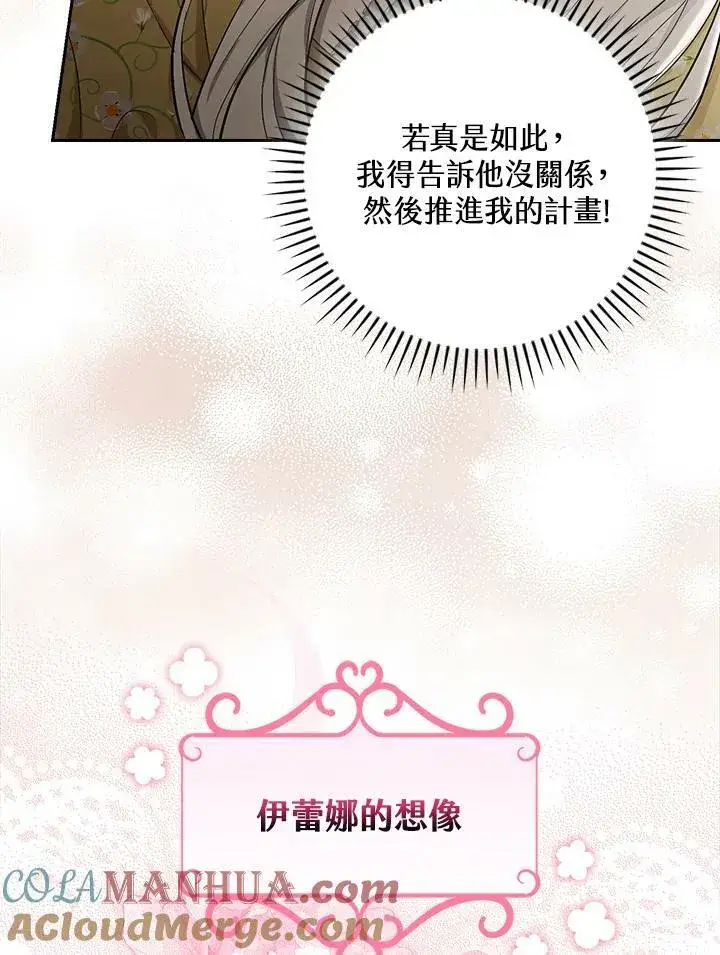 漫画《立志成为勇士的母亲》第22话第5张图