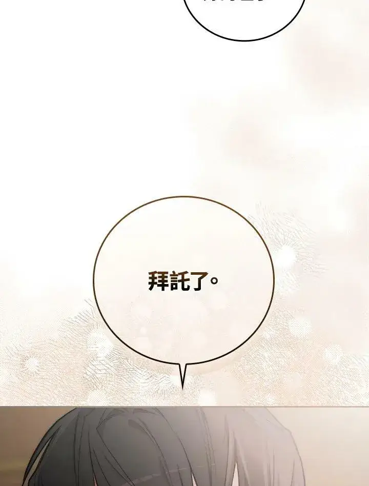 漫画《立志成为勇士的母亲》第22话第51张图