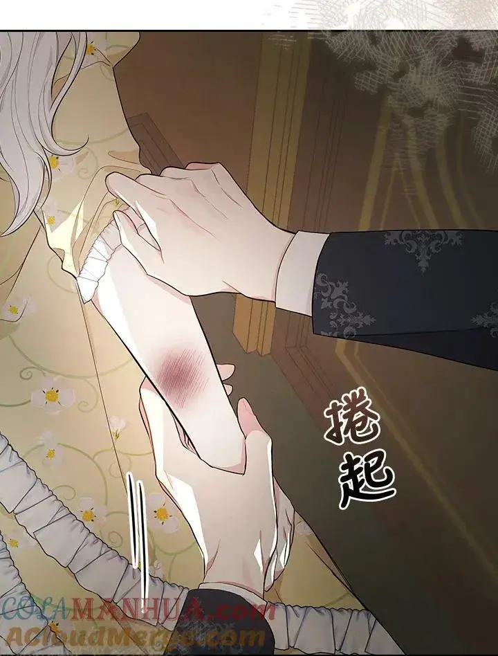 漫画《立志成为勇士的母亲》第22话第57张图
