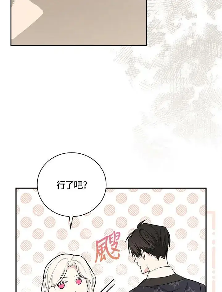 漫画《立志成为勇士的母亲》第22话第59张图