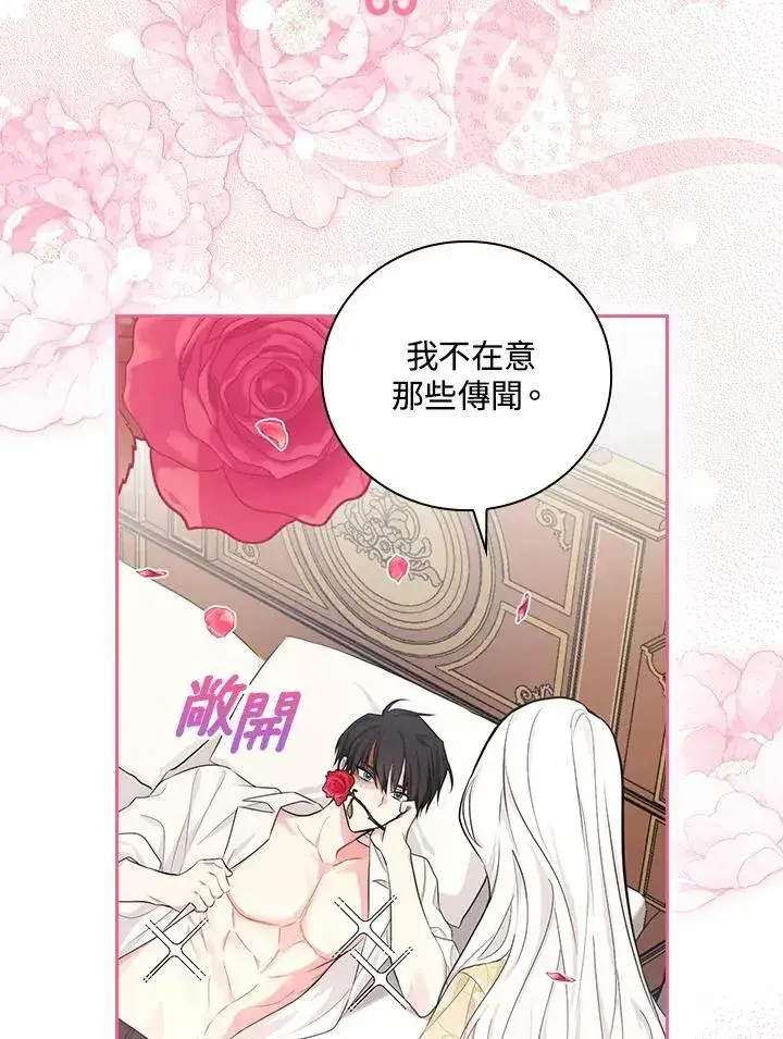 漫画《立志成为勇士的母亲》第22话第6张图