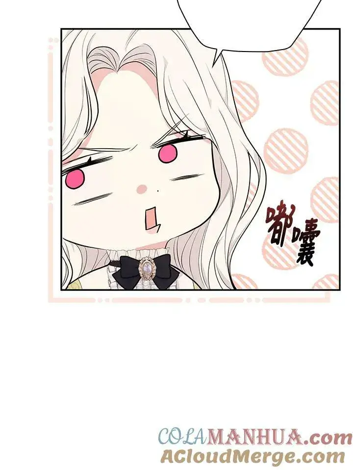 漫画《立志成为勇士的母亲》第22话第61张图