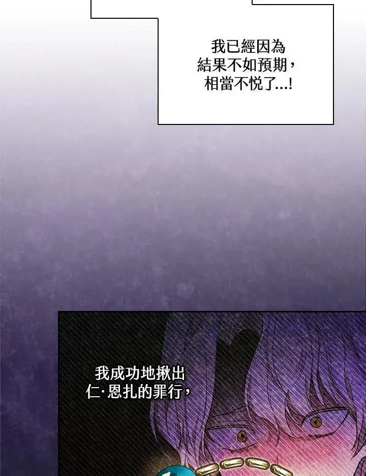 漫画《立志成为勇士的母亲》第22话第67张图