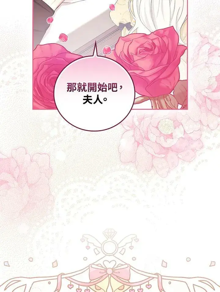 漫画《立志成为勇士的母亲》第22话第7张图