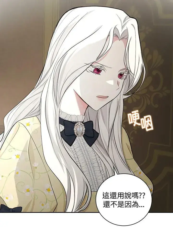 漫画《立志成为勇士的母亲》第22话第71张图
