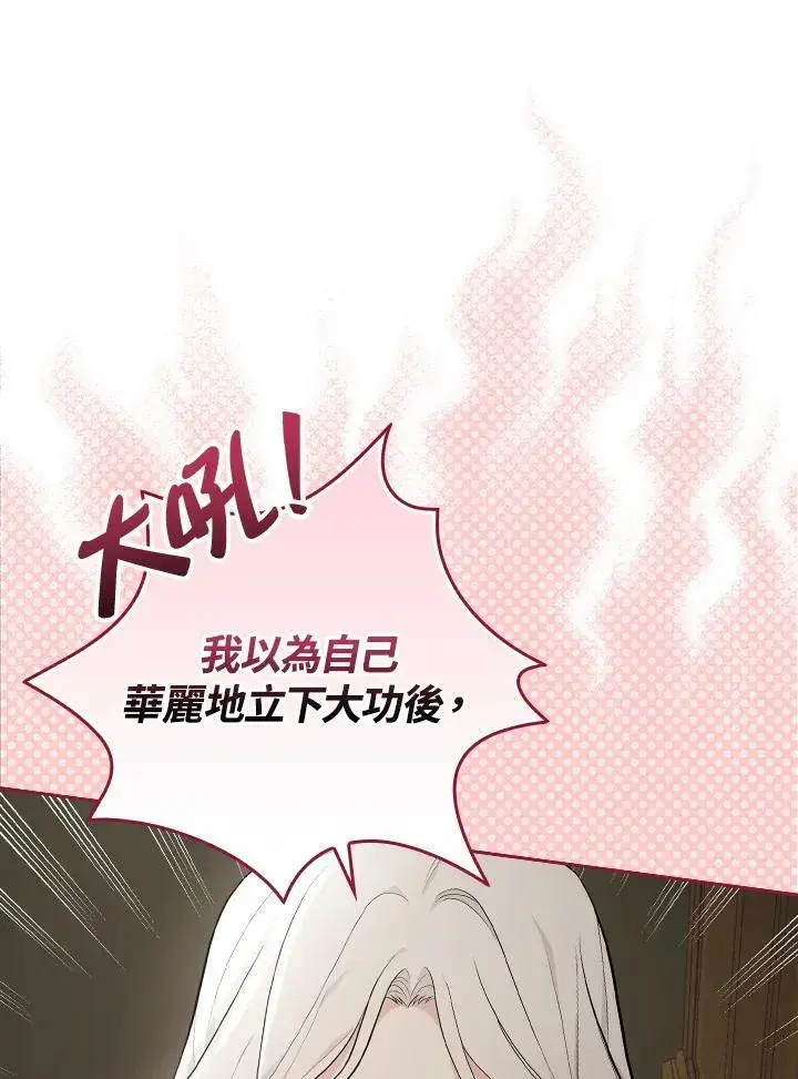 漫画《立志成为勇士的母亲》第22话第72张图