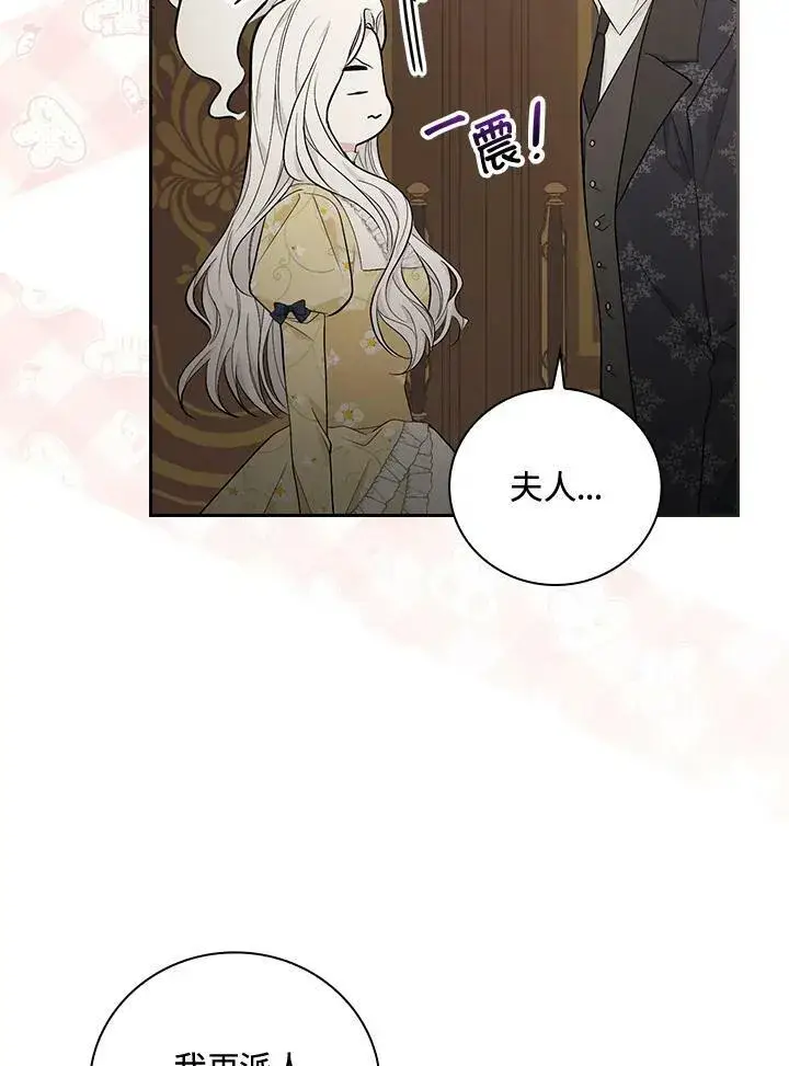 漫画《立志成为勇士的母亲》第22话第76张图