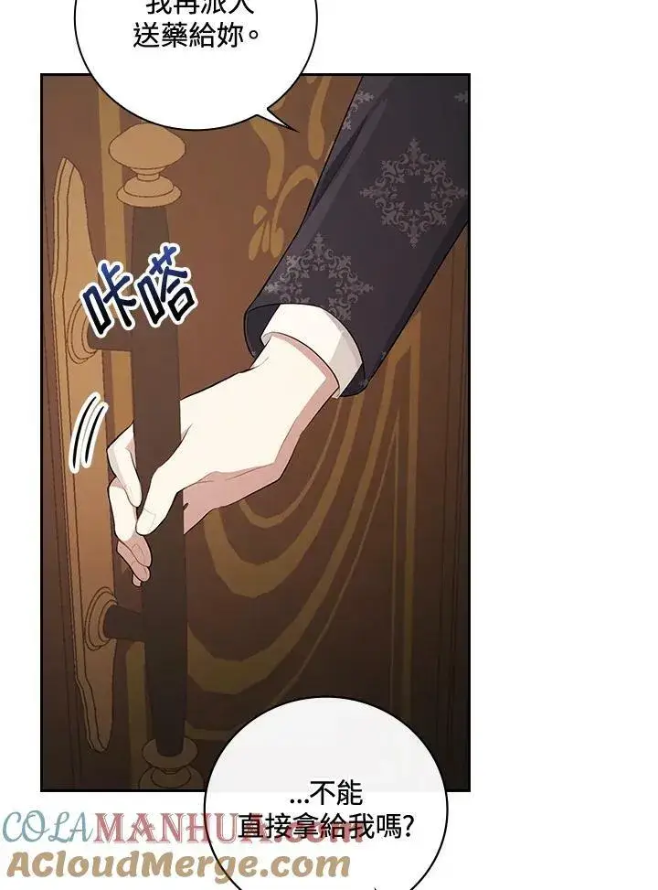 漫画《立志成为勇士的母亲》第22话第77张图