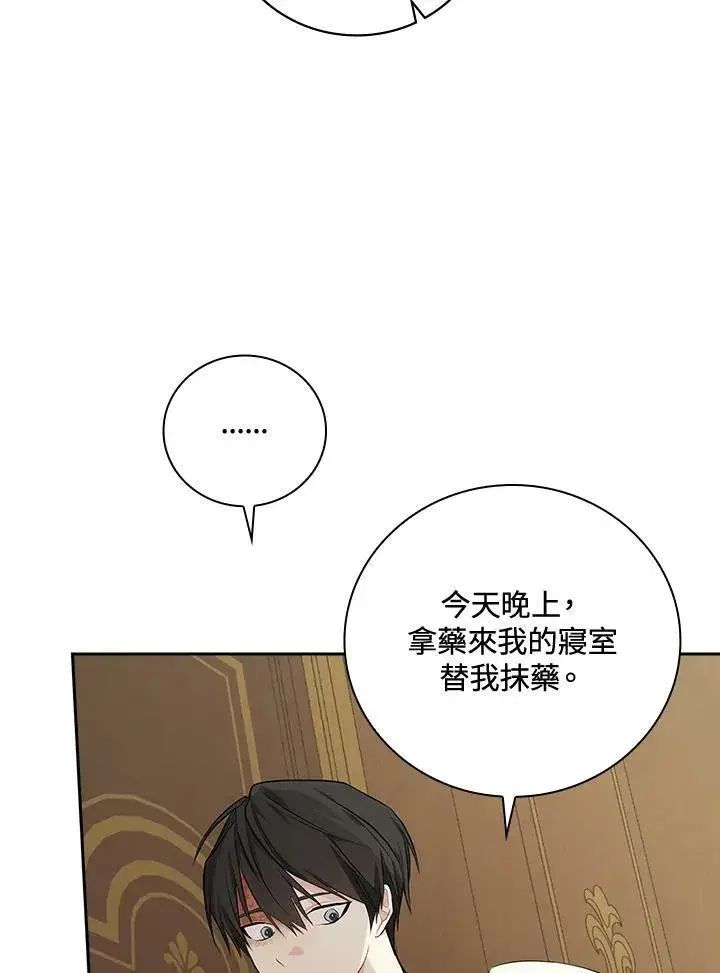 漫画《立志成为勇士的母亲》第22话第78张图