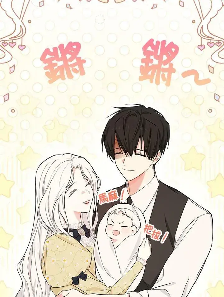 漫画《立志成为勇士的母亲》第22话第8张图