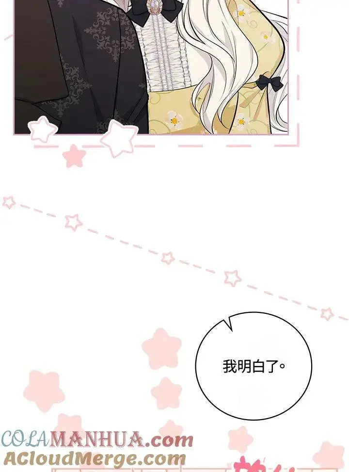 漫画《立志成为勇士的母亲》第22话第81张图