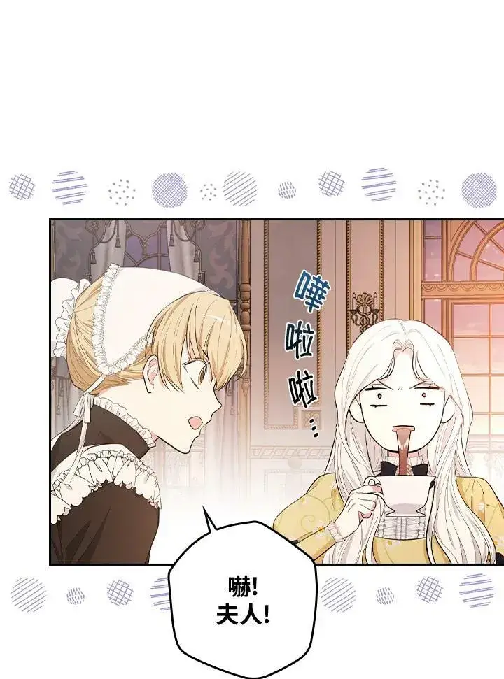 漫画《立志成为勇士的母亲》第22话第87张图