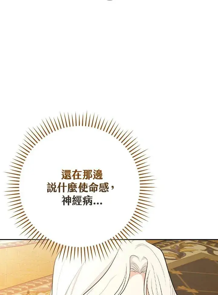 漫画《立志成为勇士的母亲》第22话第88张图