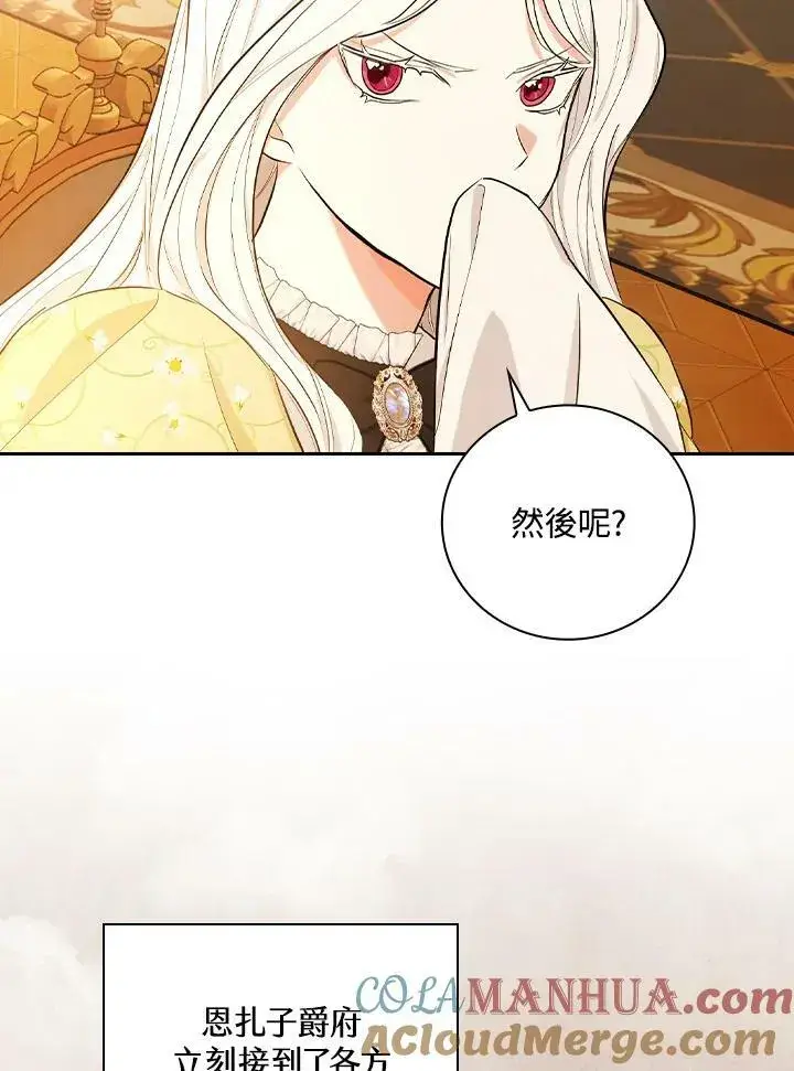 漫画《立志成为勇士的母亲》第22话第89张图
