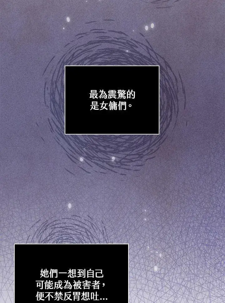 漫画《立志成为勇士的母亲》第22话第92张图
