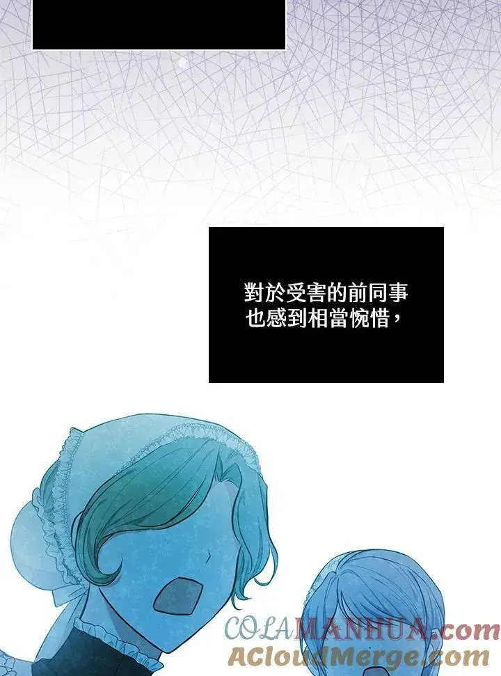 漫画《立志成为勇士的母亲》第22话第93张图