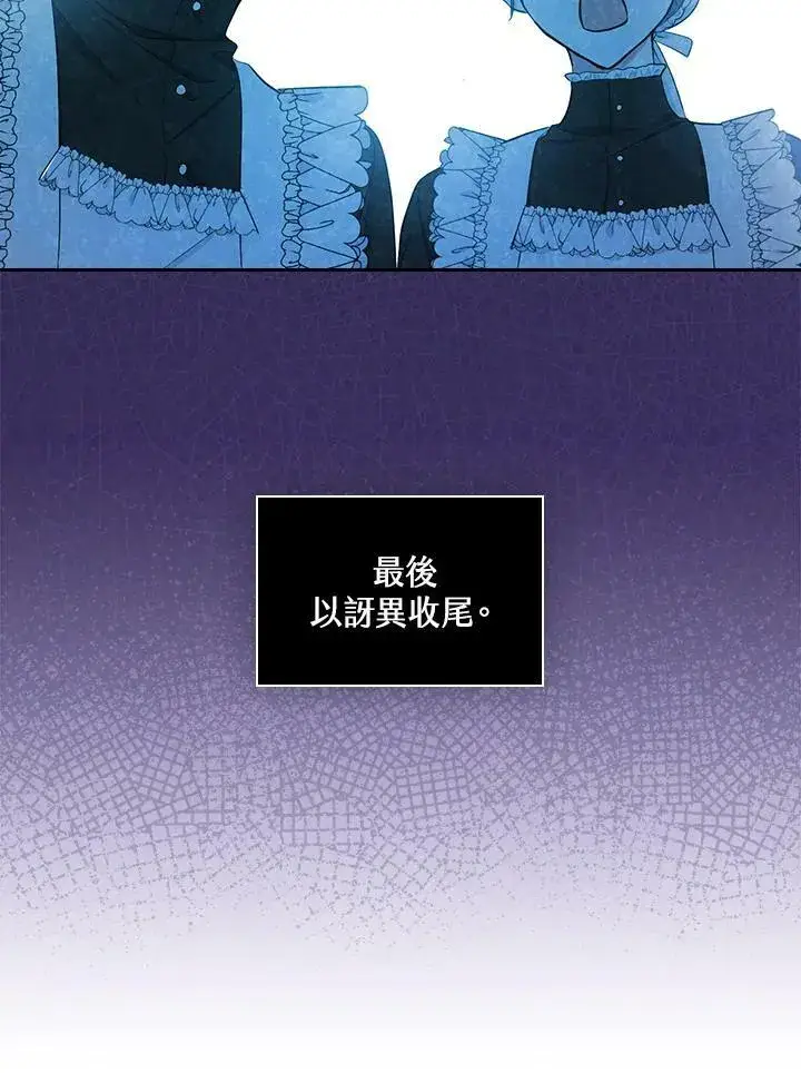 漫画《立志成为勇士的母亲》第22话第94张图