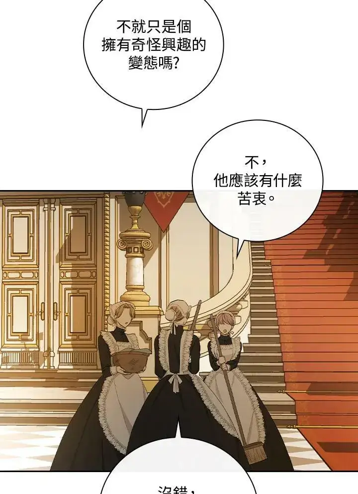 漫画《立志成为勇士的母亲》第22话第96张图