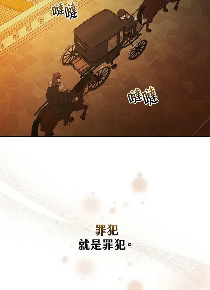 漫画《立志成为勇士的母亲》第22话第99张图